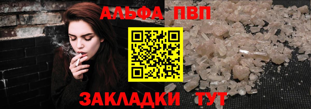 A-PVP крисы CK  Вход с VPN  Alpha-PVP VHQ  сколько стоит  Карталы 