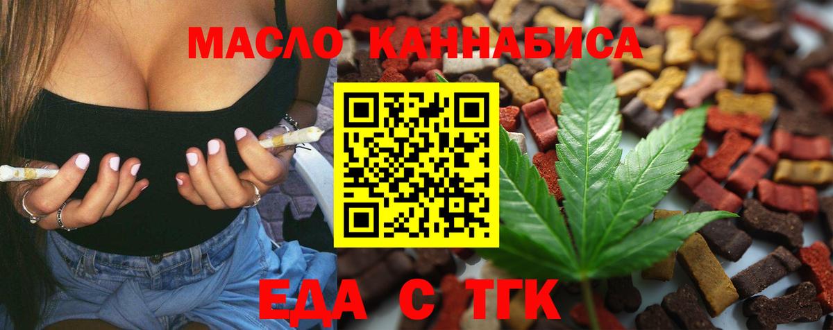 Печенье с ТГК марихуана Карталы