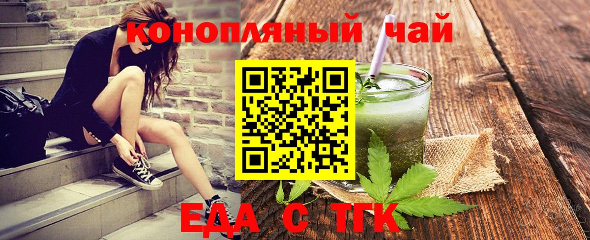 Карталы  Печенье с ТГК конопля  Вход с VPN 