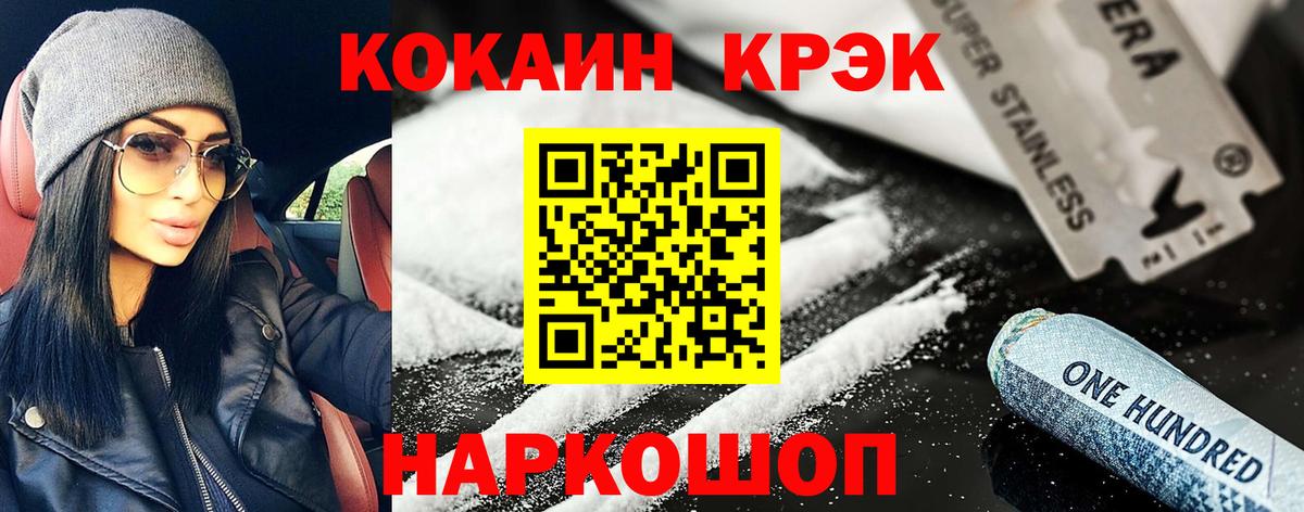 Кокаин 97%  КОКАИН  Карталы  Вход с VPN 