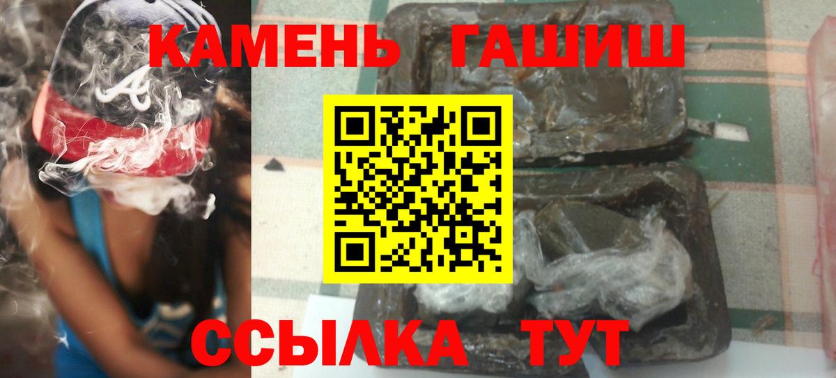 ГАШ hashish  ГАШИШ Cannabis  Вход с VPN  Карталы 