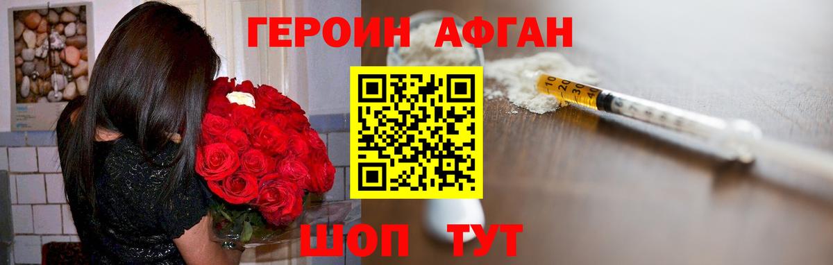 Героин  Героин герыч  Вход с VPN  Карталы 