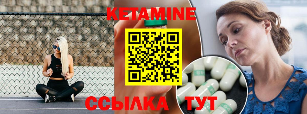 Карталы  Кетамин ketamine  Кетамин ketamine  Вход с VPN 