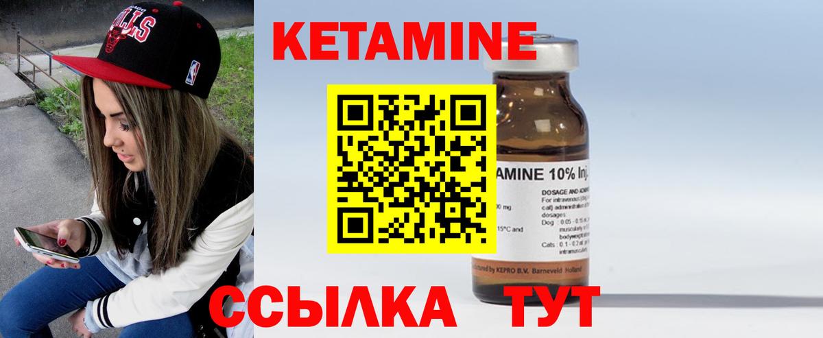 Кетамин ketamine Карталы