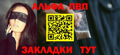 ALPHA PVP Коммунар