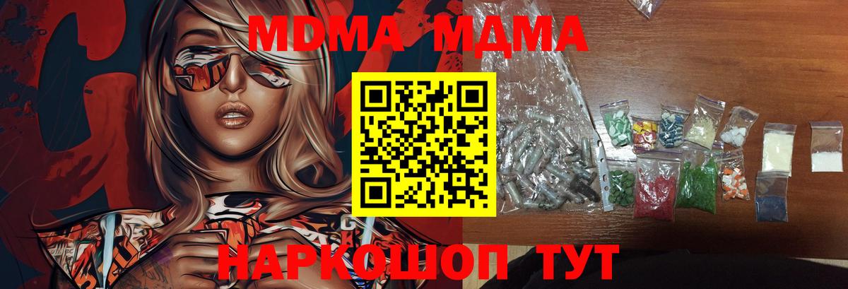МДМА молли Карталы