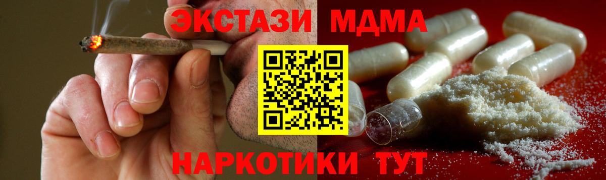 Карталы  МДМА Molly  MDMA  MDMA молли  Вход с VPN 