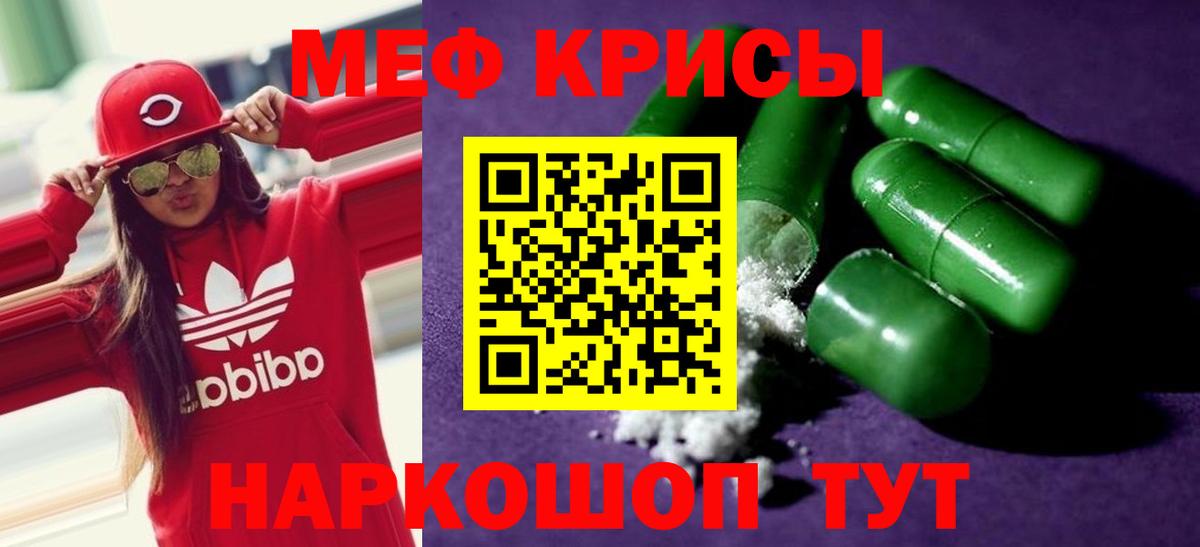 Меф мука Карталы