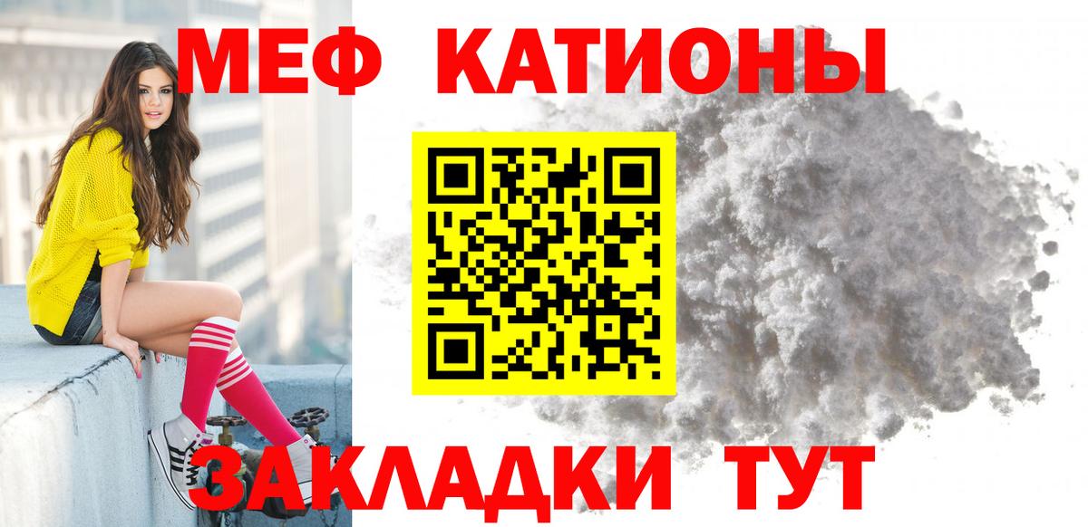 Меф VHQ  Вход с VPN  Меф  Карталы  МЯУ-МЯУ  МЕФ мяу мяу 