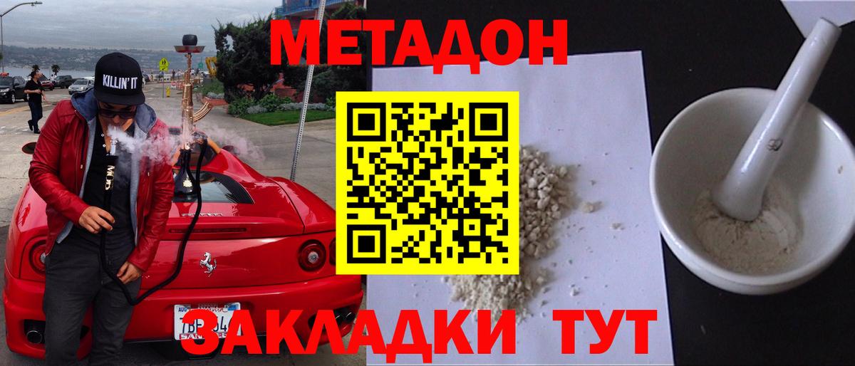 Метадон белоснежный  Вход с VPN  Карталы 