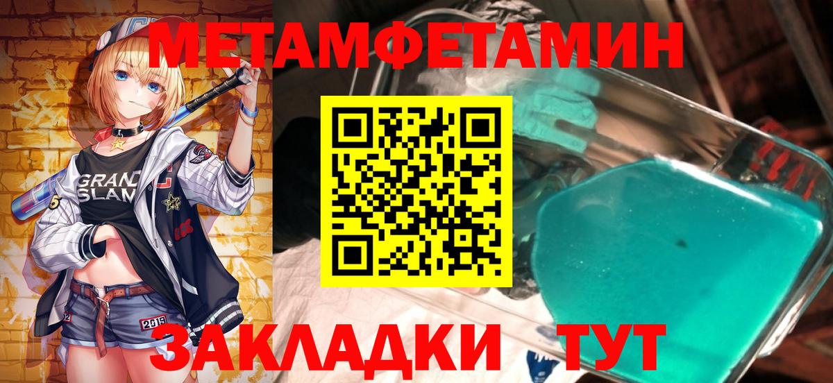 Метамфетамин витя Карталы
